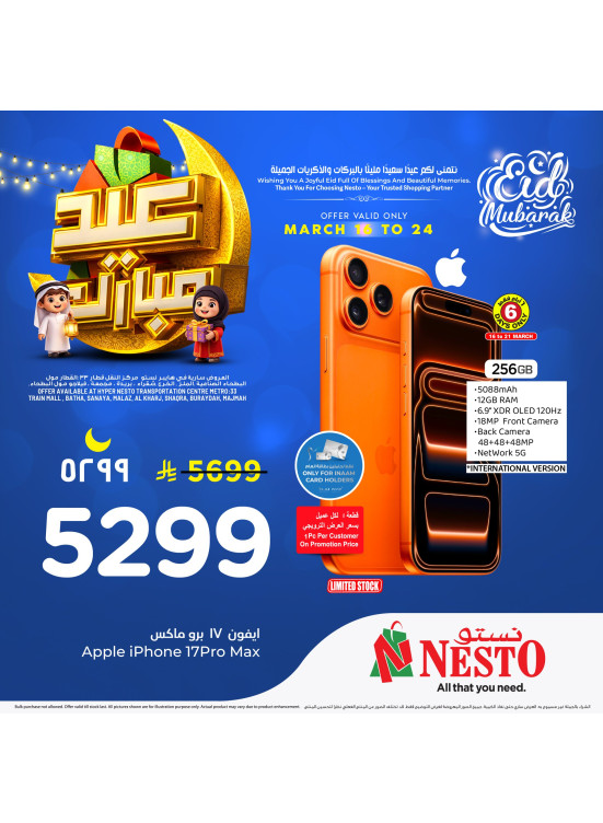 Eid Mubarak Offers, Vol 2 - Riyadh, Al Kharj & Al Qassim