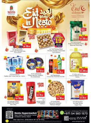 صفقات منتصف الأسبوع - سطوة