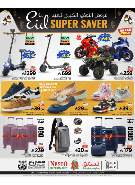 Eid Super Saver Deals - Riyadh & Al Qassim