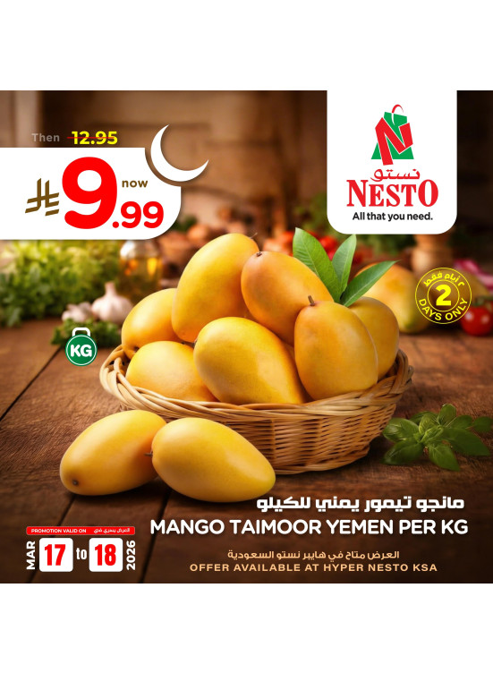 عروض طازجة