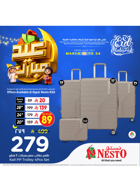 Eid Mubarak Offers, Vol 2