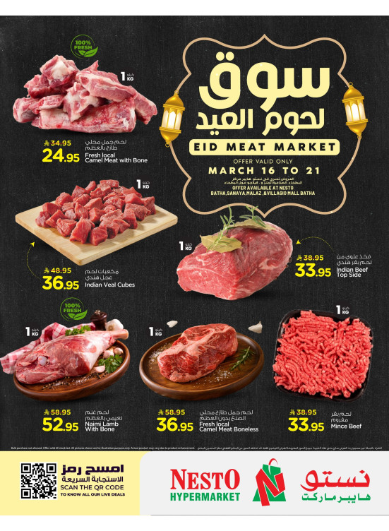 Eid Meat Market - Riyadh