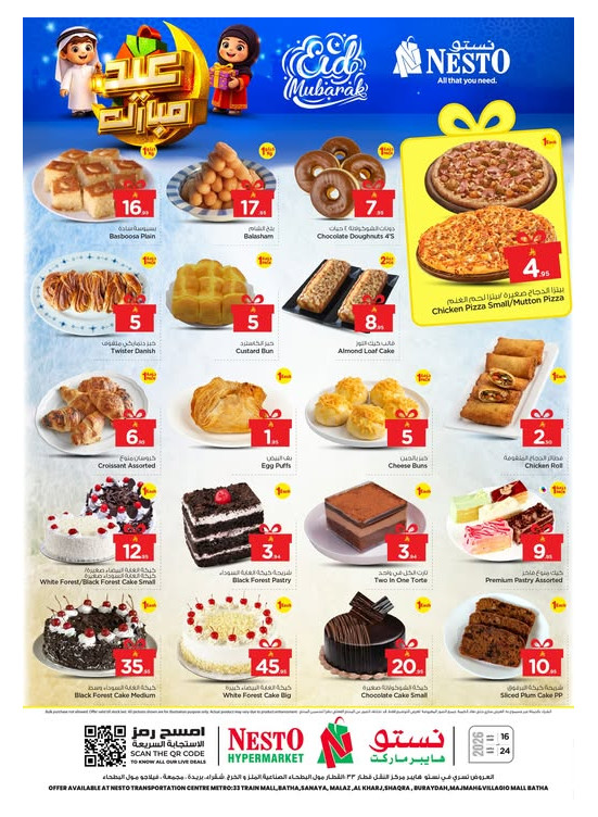 Eid Mubarak Offers, Vol 5 - Riyadh, Al Kharj & Al Qassim