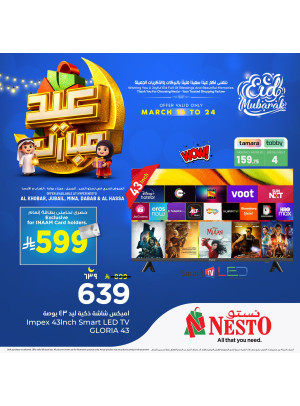 Eid Mubarak Offers, Vol 6 - Al Khobar, Jubail, Mina, Dabab & Al Ahsa