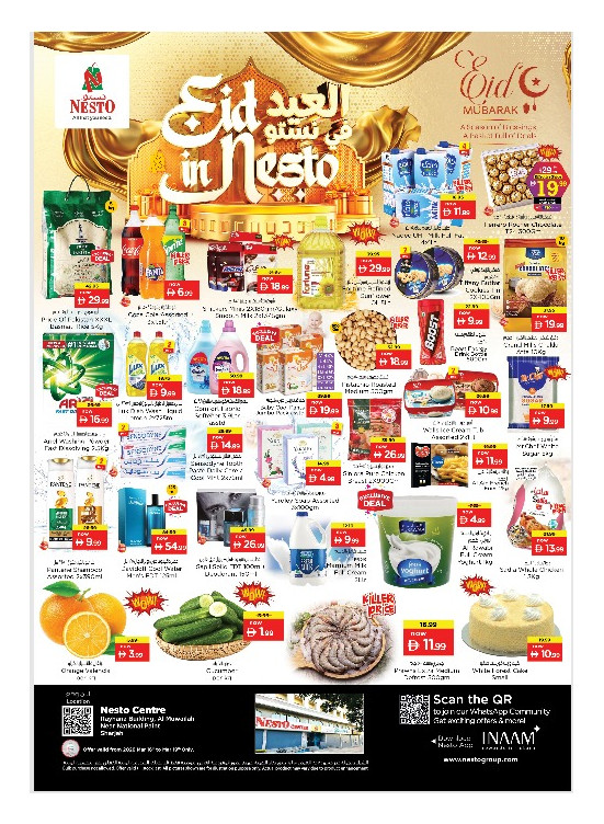 Midweek Deals - Al Rumailah