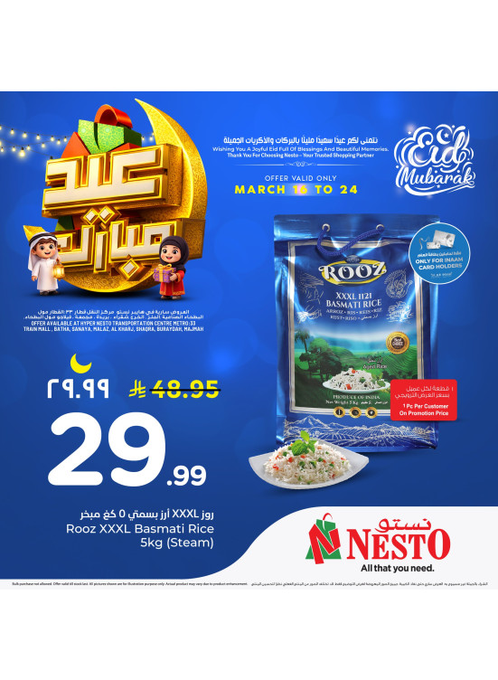 Eid Mubarak Offers, Vol 9 - Riyadh, Al Kharj & Al Qassim
