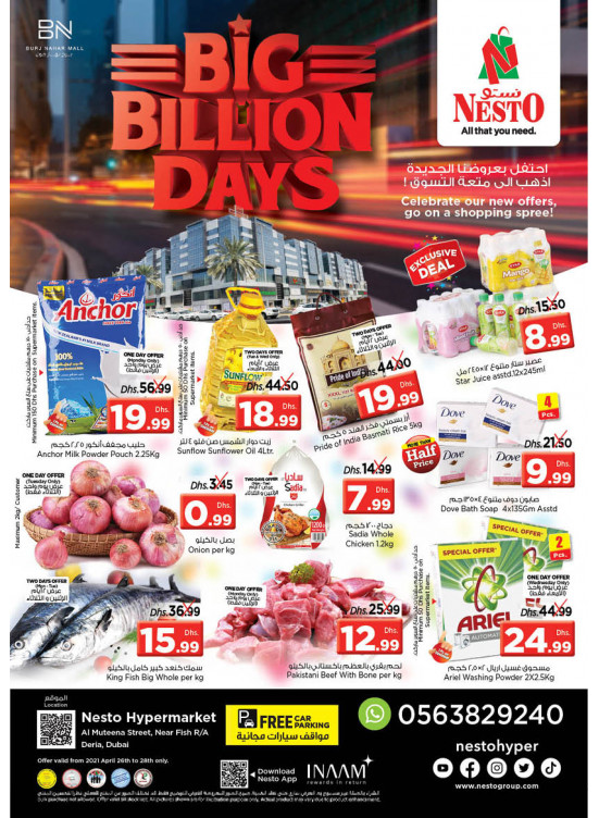 Midweek Deals - Burj Nahar Mall, Dubai