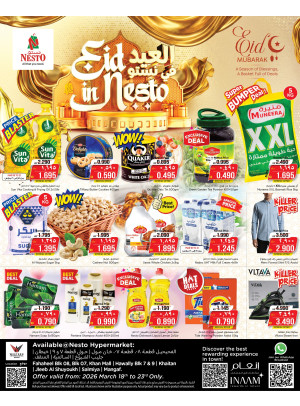 العيد في نستو، الفحيحيل و حولي بلوك 07 & بلوك 09 وخيطان وجليب والسالمية ومنغف