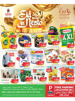 العيد في نستو، حولي قطعه 03