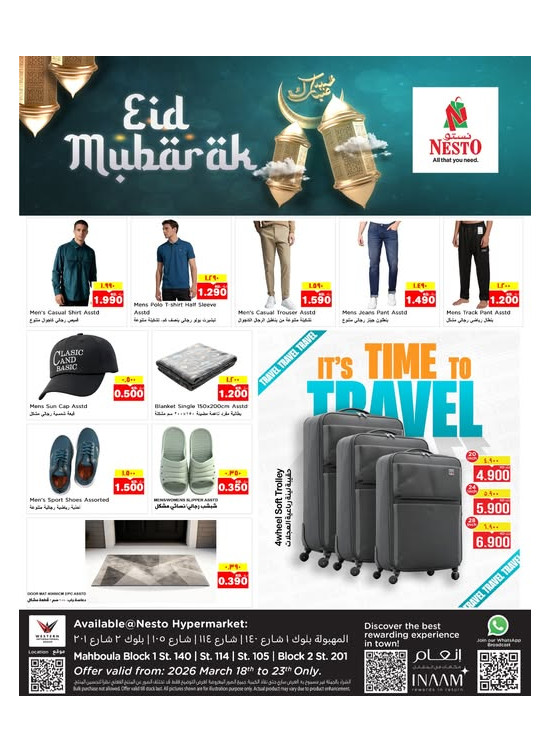 EID MUBARAK