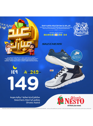 Eid Mubarak Offers, Vol 10 - Riyadh, Al Kharj & Al Qassim