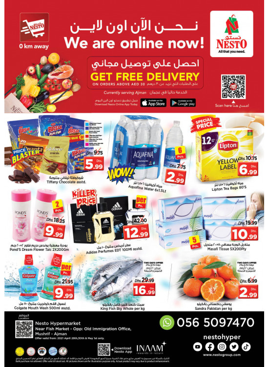 صفقات نهاية الأسبوع - مشرف
