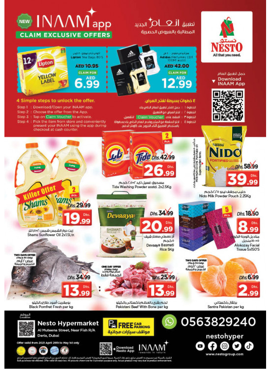 Weekend Grabs - Burj Nahar Mall, Dubai