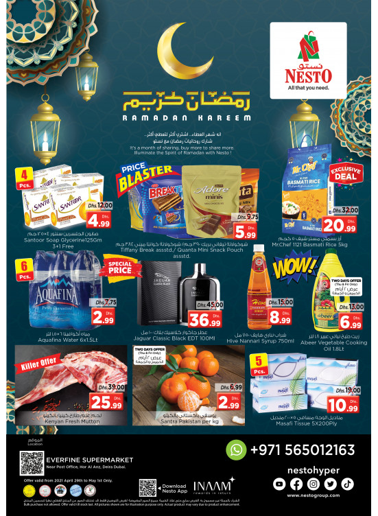 Weekend Grabs - Hor Al Anz