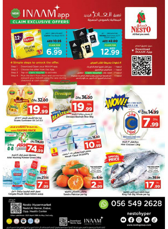 Weekend Grabs - Nadd Al Hamar