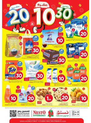 10, 20 & 30 Sar Deals - Al Khobar, Jubail, Dabab, Mina & Al Ahsa