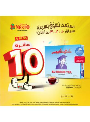 عروض 10، 20 و30 ريال، العدد الثاني - الرياض، الخرج والقصيم