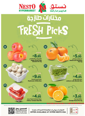 عروض مختارات طازجة