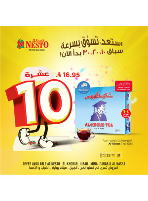 10, 20 & 30 Sar Deals, Vol 2 - Al Khobar, Jubail, Dabab, Mina & Al Ahsa