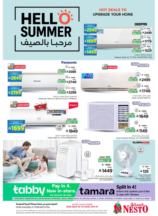 Hello Summer Deals