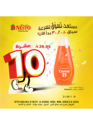 10, 20 & 30 Sar Deals, Vol 3 - Al Khobar, Jubail, Dabab, Mina & Al Ahsa