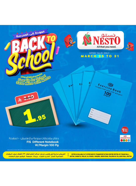 Back to School Offers, Vol 2 - Riyadh, Al Kharj & Al Qassim