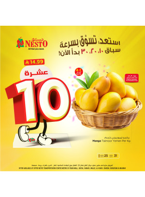 10, 20 & 30 Sar Deals, Vol 3 - Riyadh, Al Kharj & Al Qassim