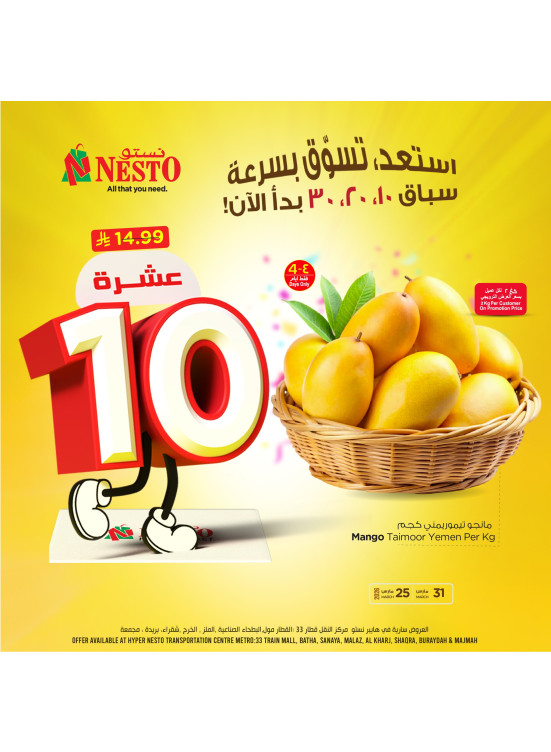 10, 20 & 30 Sar Deals, Vol 3 - Riyadh, Al Kharj & Al Qassim