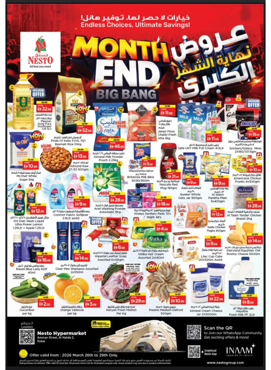 Weekend Grabs - ِAl Nahda 2, Dubai