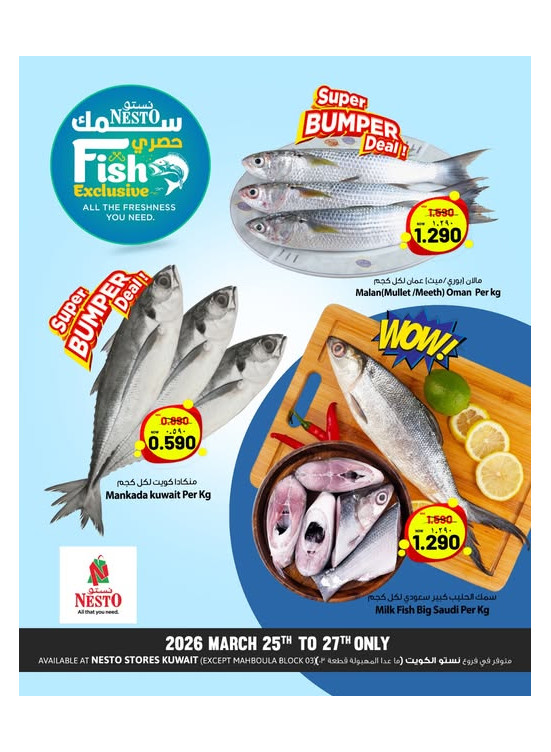 Fish Exclusive Deals