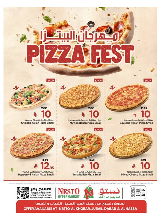 مهرجان البيتزا - الخبر، الجبيل، ضباب والأحساء