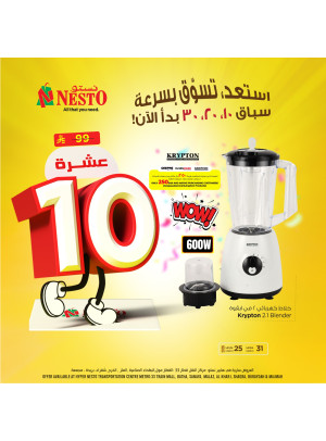عروض 10، 20 و30 ريال، العدد الرابع - الرياض، الخرج والقصيم
