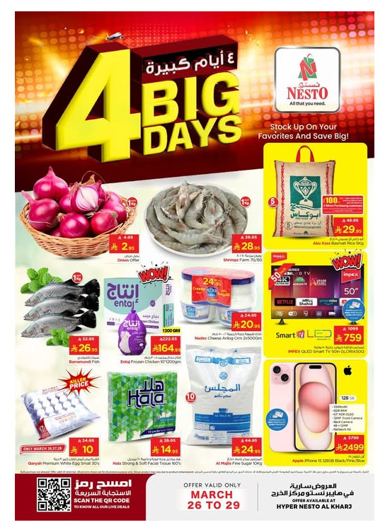 4 Big Days Deals - Al Kharj