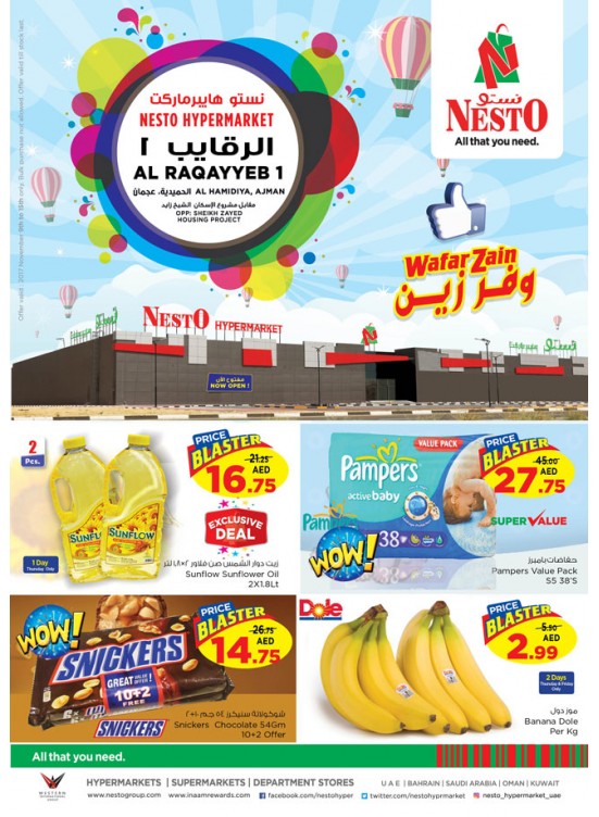 Weekend Grabs - Al Raqayib