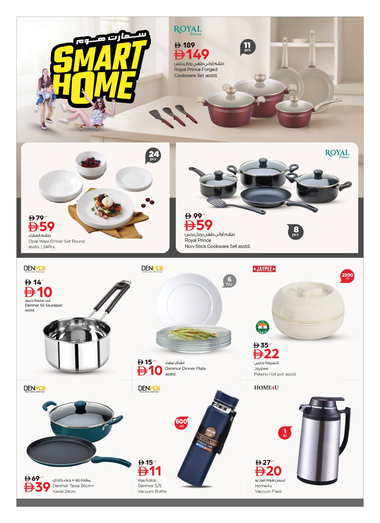 Latest Nesto offers in UAE