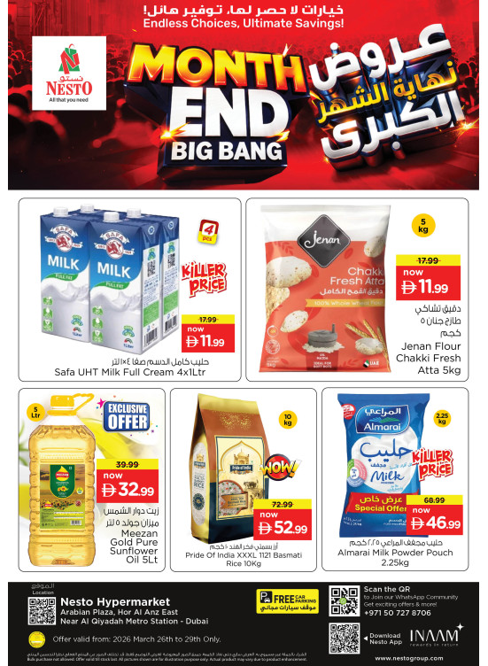 Weekend Grabs - Hor Al Anz