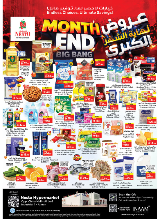 Weekend Deals - Sheikh Ammar Bin Humaid Street