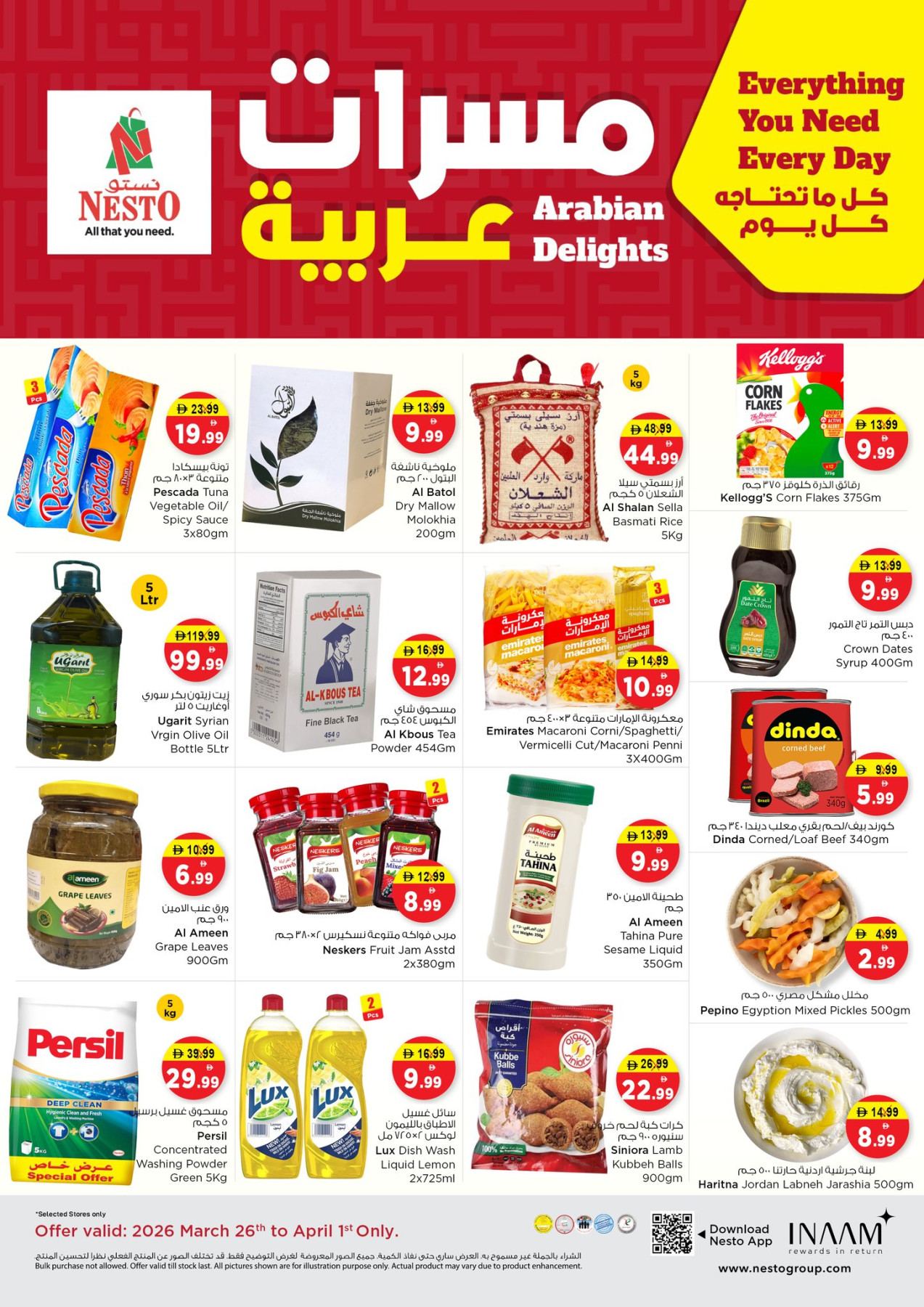 أحدث عروض نستو في الإمارات