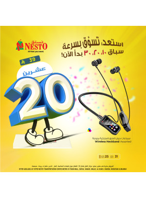 10, 20 & 30 Sar Deals, Vol 5 - Riyadh, Al Kharj & Al Qassim