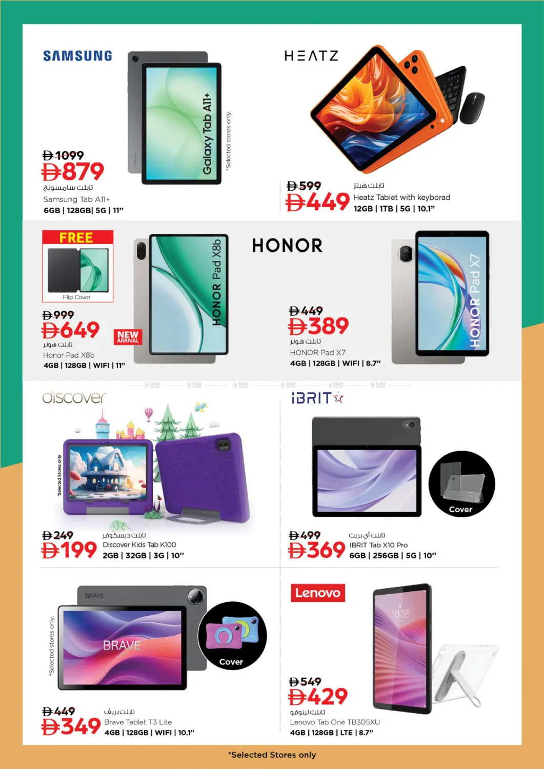 Latest Nesto offers in UAE