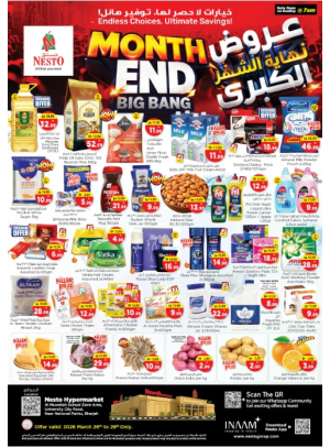 Weekend Grabs - Muweilih, Sharjah