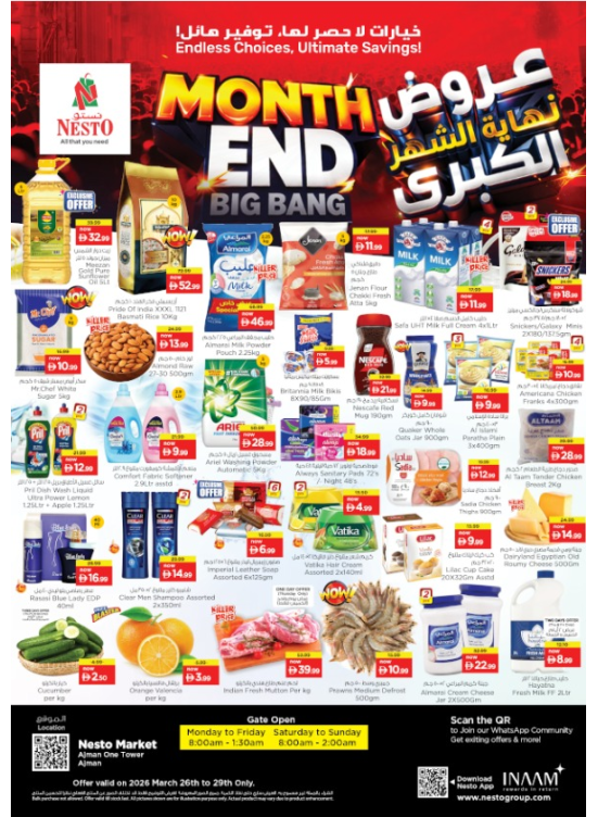 Weekend Grabs - Al Rumailah