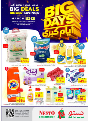 Big Days Offers - Villagio Mall, Batha