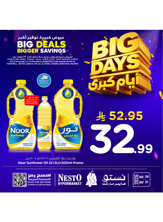 Big Days Offers, Vol 2 - Riyadh, Al Kharj & Al Qassim