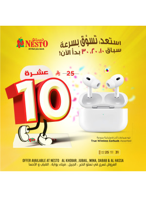 10, 20 & 30 Sar Deals, Vol 6 - Al Khobar, Jubail, Dabab, Mina & Al Ahsa