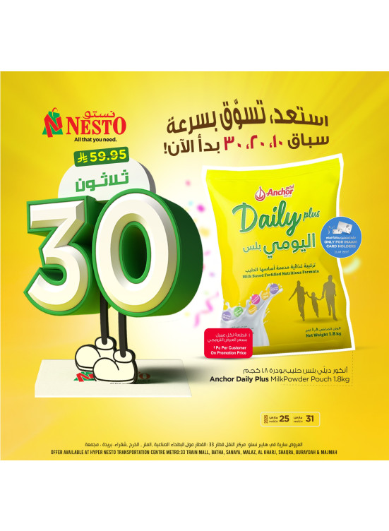10, 20 & 30 Sar Deals, Vol 6 - Riyadh, Al Kharj & Al Qassim