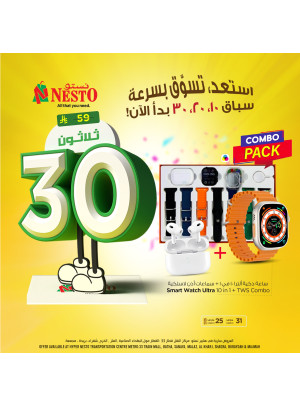 عروض 10، 20 و30 ريال، العدد السابع - الرياض، الخرج والقصيم