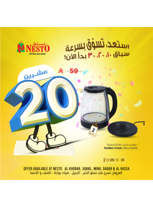 10, 20 & 30 Sar Deals, Vol 7 - Al Khobar, Jubail, Dabab, Mina & Al Ahsa