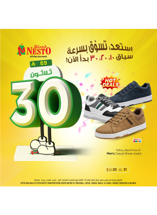 10, 20 & 30 Sar Deals, Vol 8 - Riyadh, Al Kharj & Al Qassim