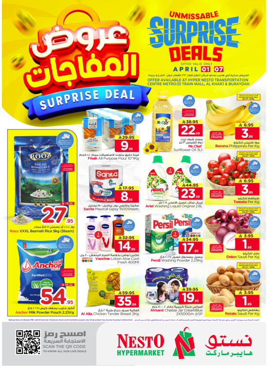 Surprise Deals - Aziziah, Al Kharj & Buraydah